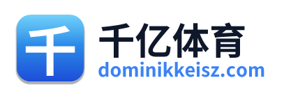 千亿体育